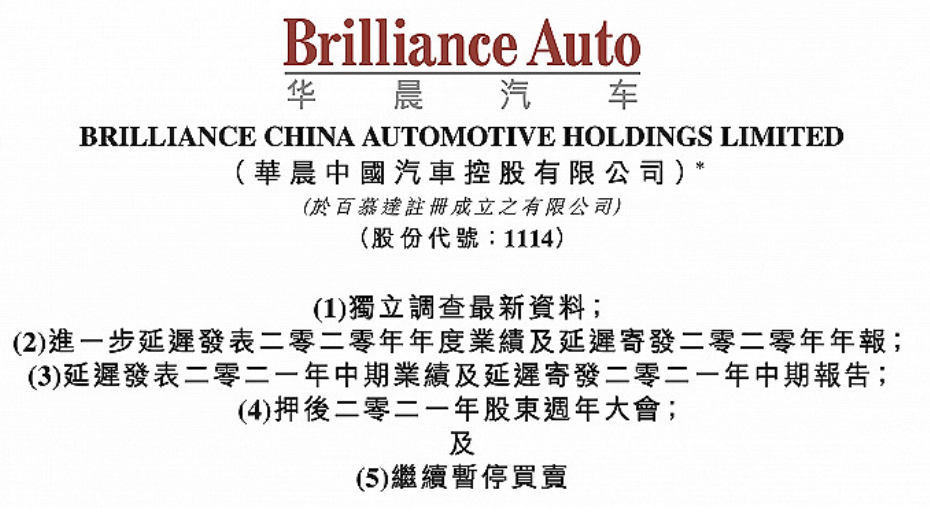 33亿元收购华晨中华|华晨集团|债权人|破产重组_新浪新闻