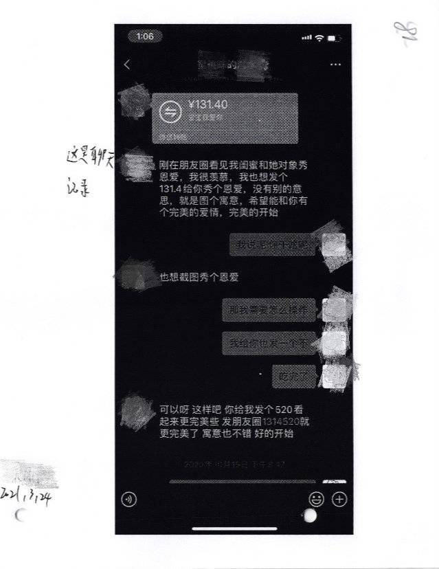 可爱女友竟是“抠脚大汉”，男子网恋被骗万余元休闲区蓝鸢梦想 - Www.slyday.coM