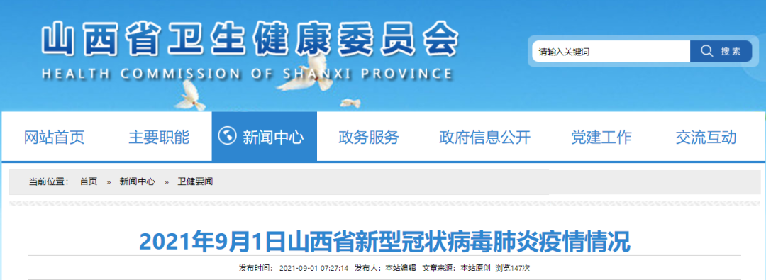 一密接者轨迹公布！涉及机场、公园、面馆...休闲区蓝鸢梦想 - Www.slyday.coM