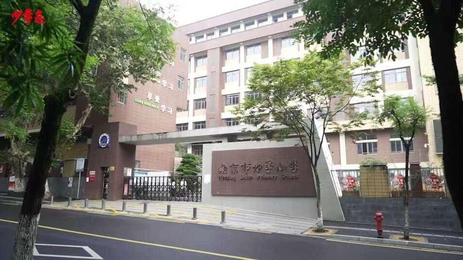 开学第一课·校长说|南京市力学小学校长李琳:创造性成长,勇敢做自己