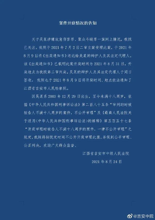 “16岁少年遭围殴反杀案”二审庭审结束，细节曝光休闲区蓝鸢梦想 - Www.slyday.coM