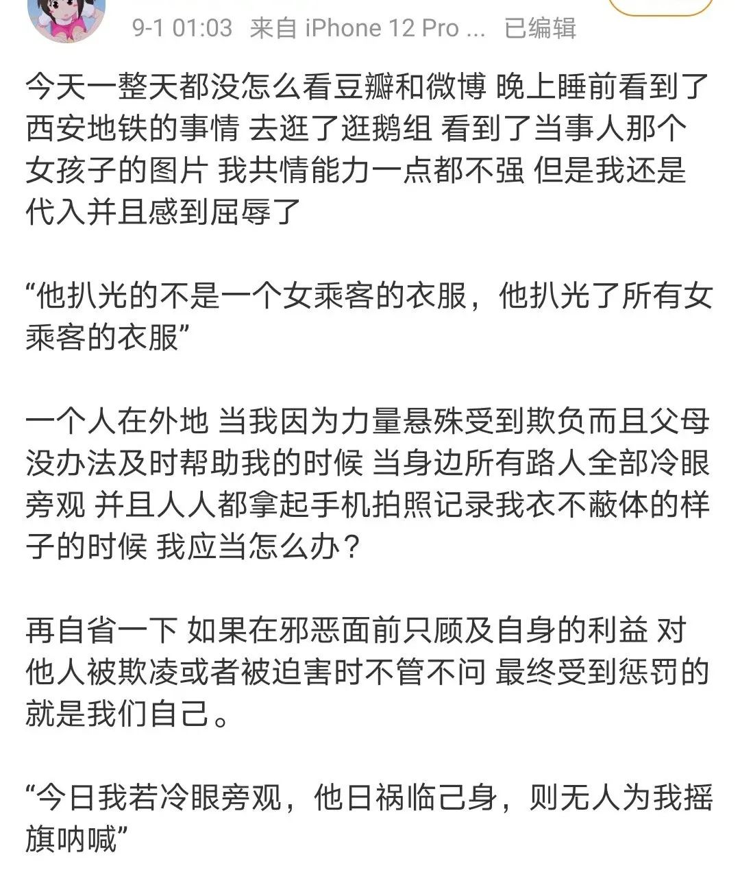 女孩妨碍地铁安全被暴力拖拽，是妈妈可以和女儿讨论的“开学第一课”休闲区蓝鸢梦想 - Www.slyday.coM