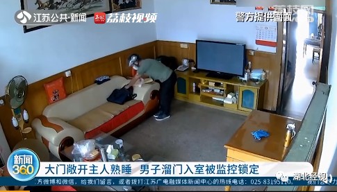 男子入室盗窃被屋主撞见，一番操作后，竟从屋主眼前淡定地走了......休闲区蓝鸢梦想 - Www.slyday.coM