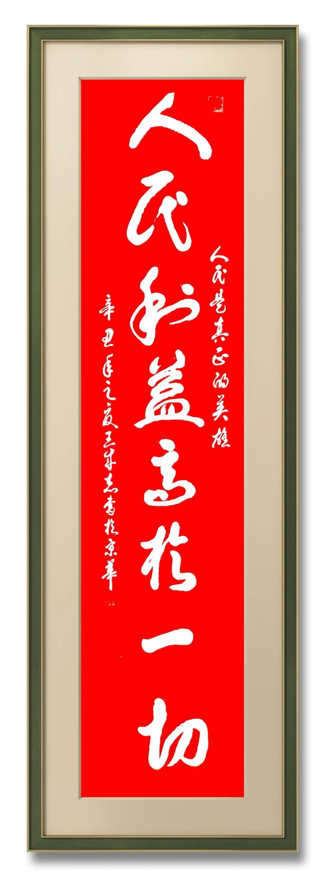 军旅书法家王成志将军挥毫泼墨纪念抗战胜利76周年休闲区蓝鸢梦想 - Www.slyday.coM