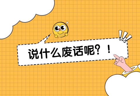 妈见打,“废话”还能这样说?|废话|文学|诗歌_新浪新闻