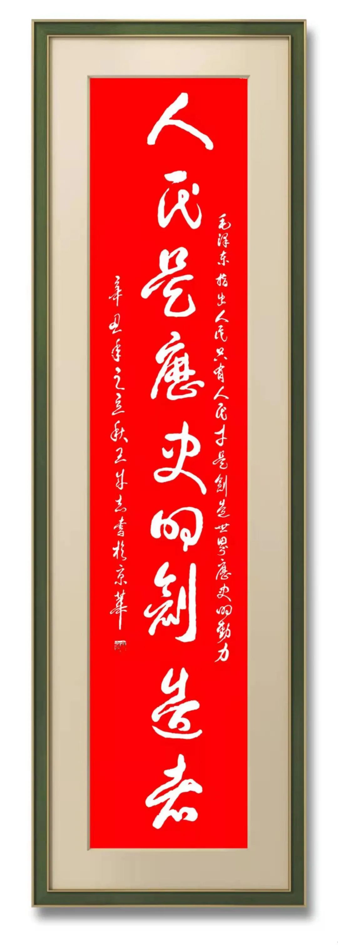 军旅书法家王成志将军挥毫泼墨纪念抗战胜利76周年休闲区蓝鸢梦想 - Www.slyday.coM