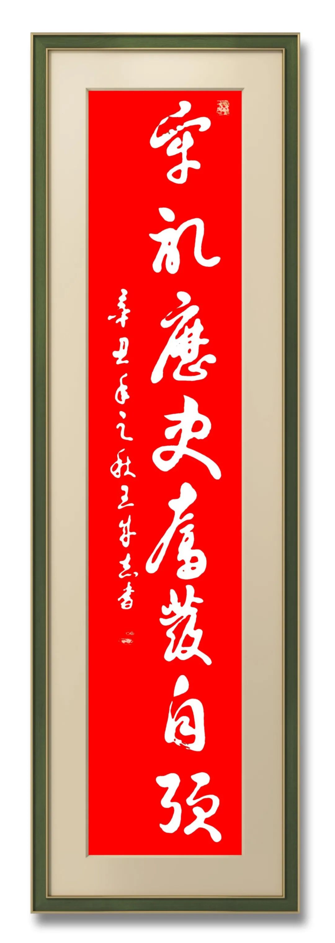 军旅书法家王成志将军挥毫泼墨纪念抗战胜利76周年休闲区蓝鸢梦想 - Www.slyday.coM