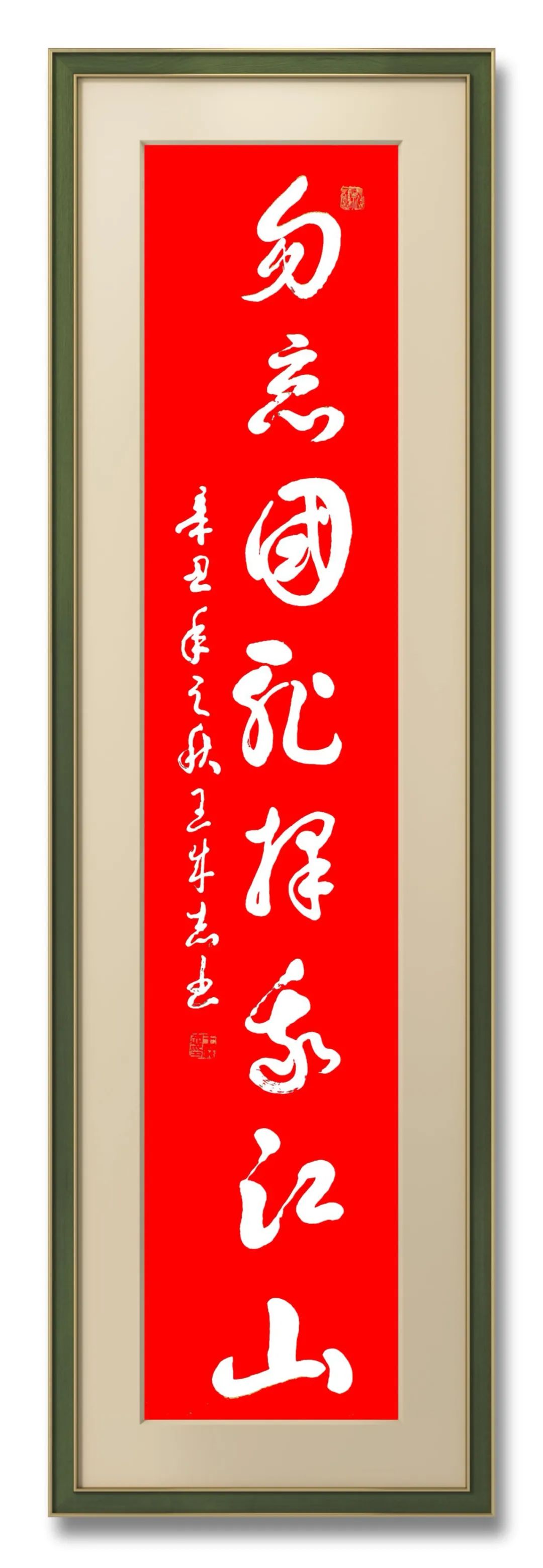 军旅书法家王成志将军挥毫泼墨纪念抗战胜利76周年休闲区蓝鸢梦想 - Www.slyday.coM