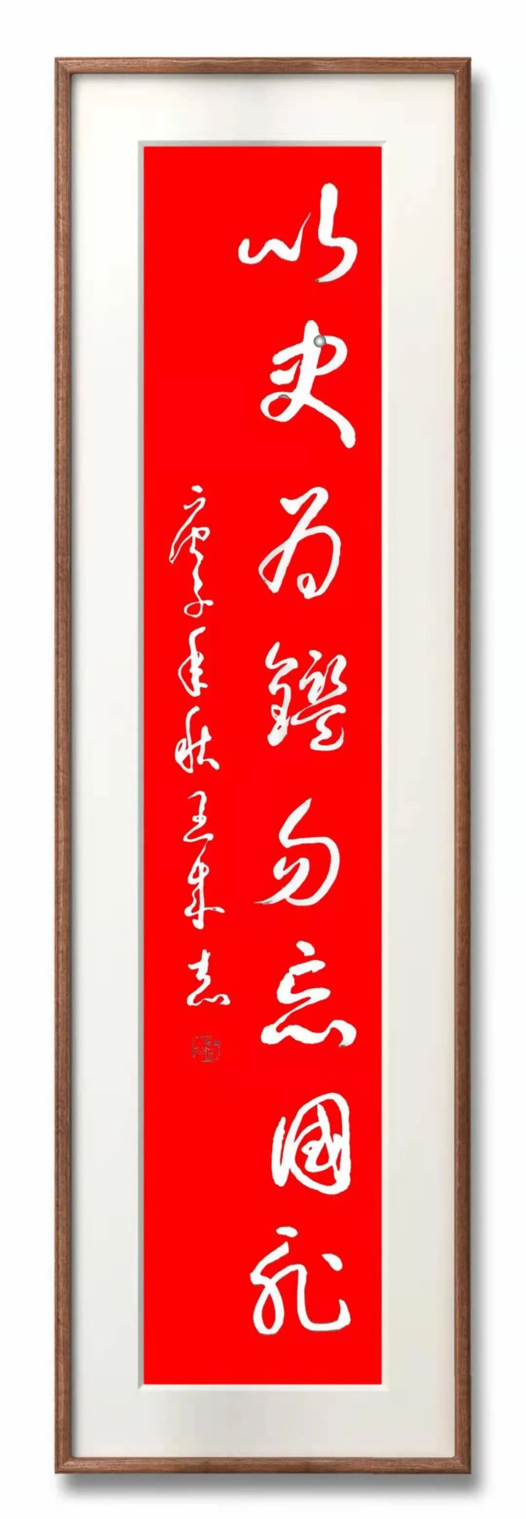 军旅书法家王成志将军挥毫泼墨纪念抗战胜利76周年休闲区蓝鸢梦想 - Www.slyday.coM