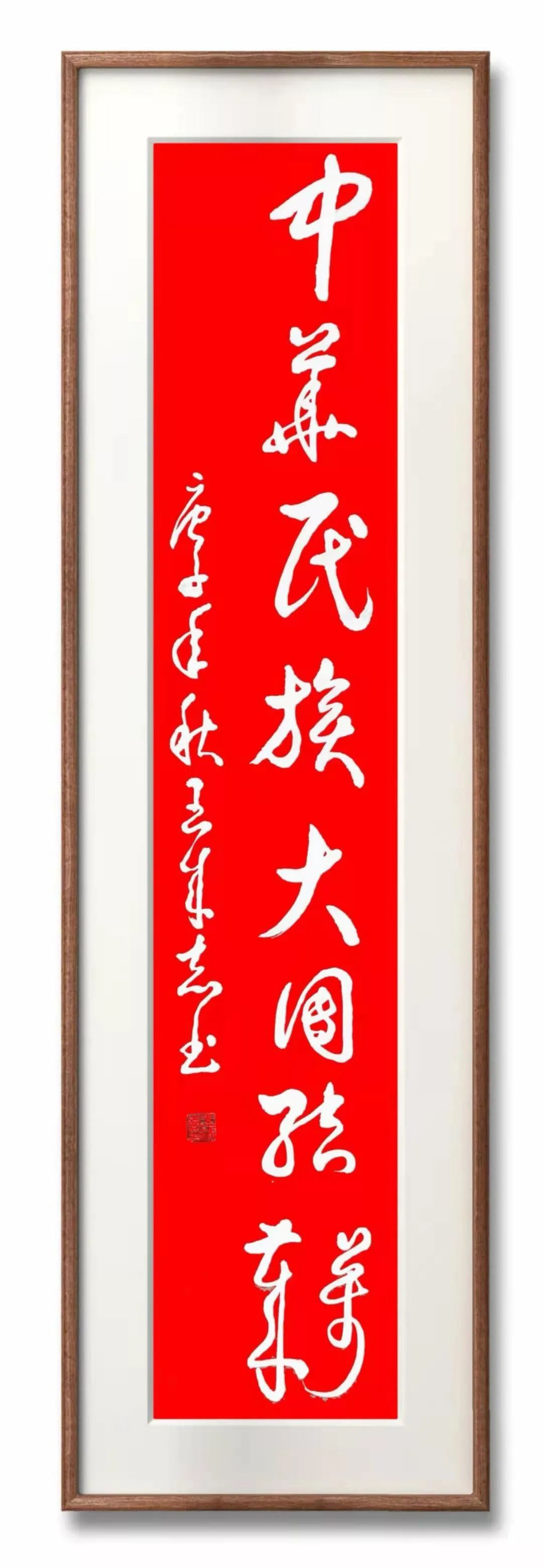 军旅书法家王成志将军挥毫泼墨纪念抗战胜利76周年休闲区蓝鸢梦想 - Www.slyday.coM