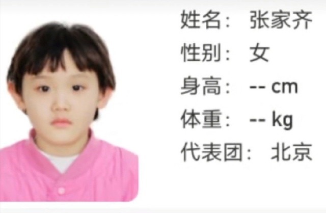 全运会运动员证件照！马龙略显成熟，张家齐婴儿肥，全红婵显低调休闲区蓝鸢梦想 - Www.slyday.coM