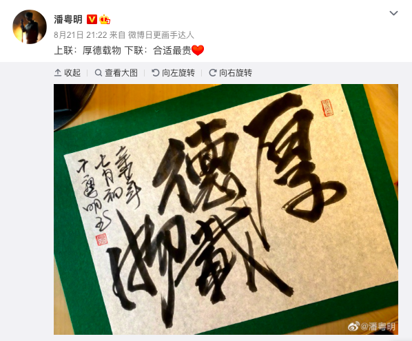 潘粤明的字好漂亮你是我的荣耀鬼吹灯片头字都出自他