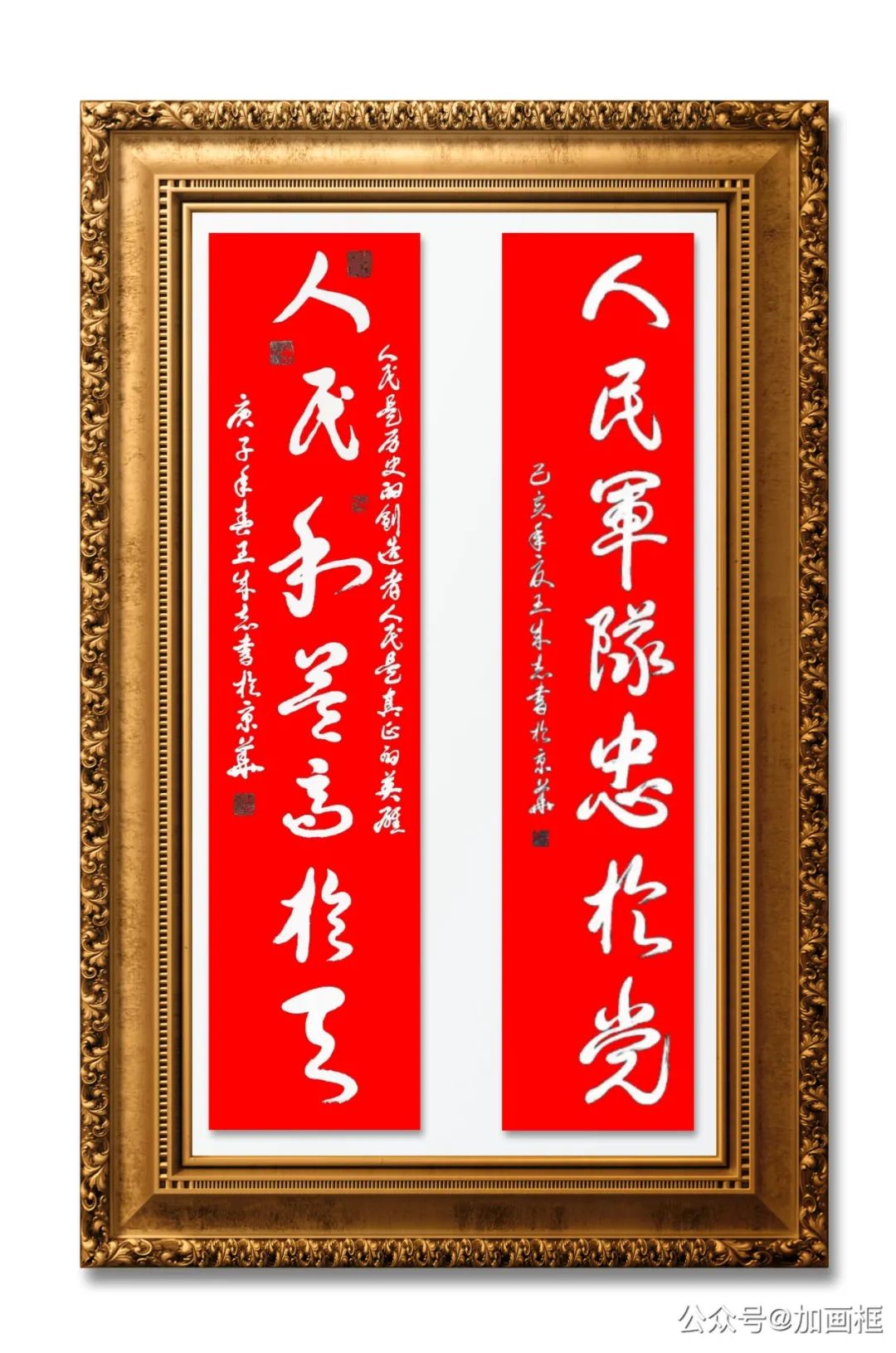 军旅书法家王成志将军挥毫泼墨纪念抗战胜利76周年休闲区蓝鸢梦想 - Www.slyday.coM