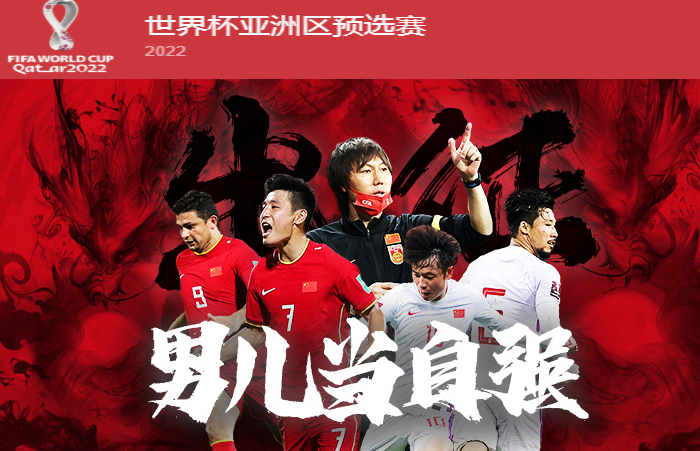 预祝国足1:0澳大利亚小胜！世预赛取得开门红首胜！为你们加油休闲区蓝鸢梦想 - Www.slyday.coM