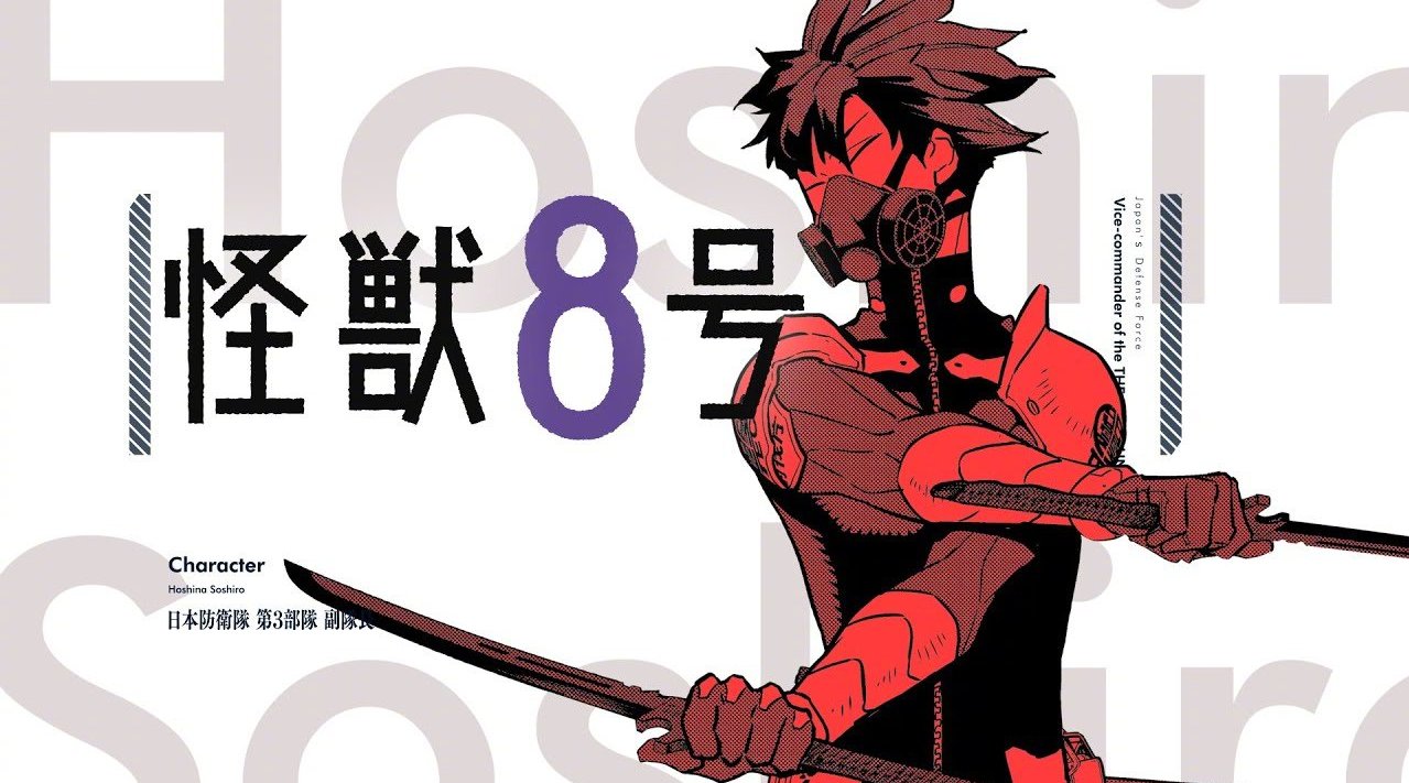 「怪兽8号」公式pv第4弹公开 95