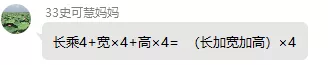 停课不停学——南京扬子第四小学数学组线上教学休闲区蓝鸢梦想 - Www.slyday.coM