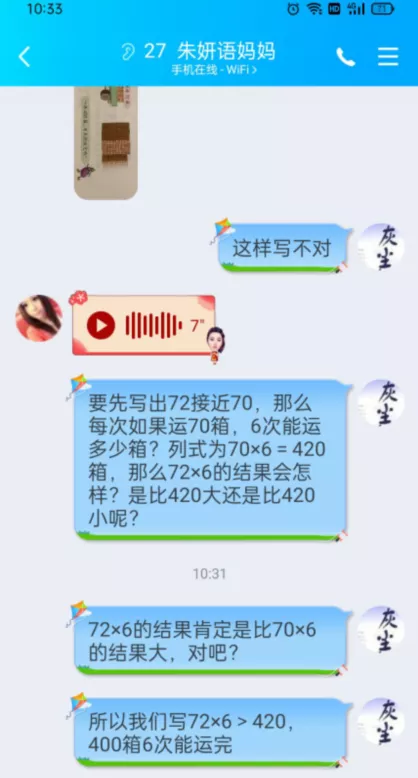 停课不停学——南京扬子第四小学数学组线上教学休闲区蓝鸢梦想 - Www.slyday.coM