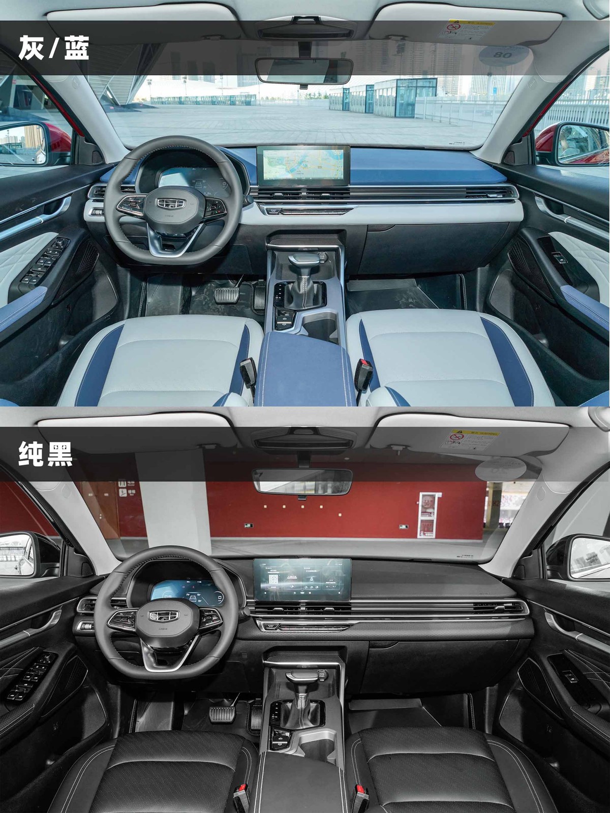 详解全新帝豪,内饰标配12.3 10.25英寸大屏,6.99万起售依旧亲民