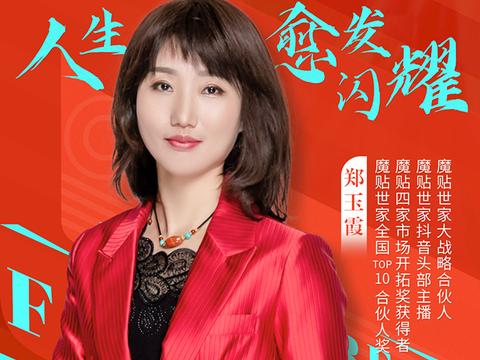 宣传违反广告法 魔贴世家四级代理模式有何特色