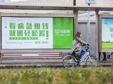 轻松筹升级基金会主导募捐 被指暴力辞退数千员