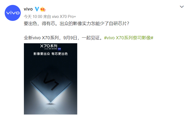 vivo自研芯片再次官宣x70系列的影像表现令人期待