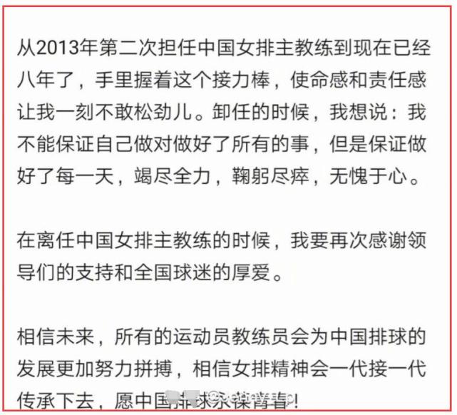 官宣！郎平正式卸任女排帅位，透露离任后行程，8年执教无愧于心休闲区蓝鸢梦想 - Www.slyday.coM