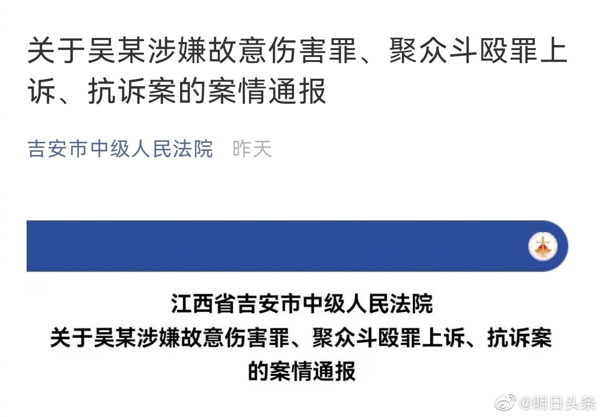 江西吉安中院通报“少年遭围殴反杀”案情:其参与多起违反犯罪活动休闲区蓝鸢梦想 - Www.slyday.coM 江西吉安中院通报“少年遭围殴反杀”案情:其参与多起违反犯罪活动休闲区蓝鸢梦想 - Www.slyday.coM