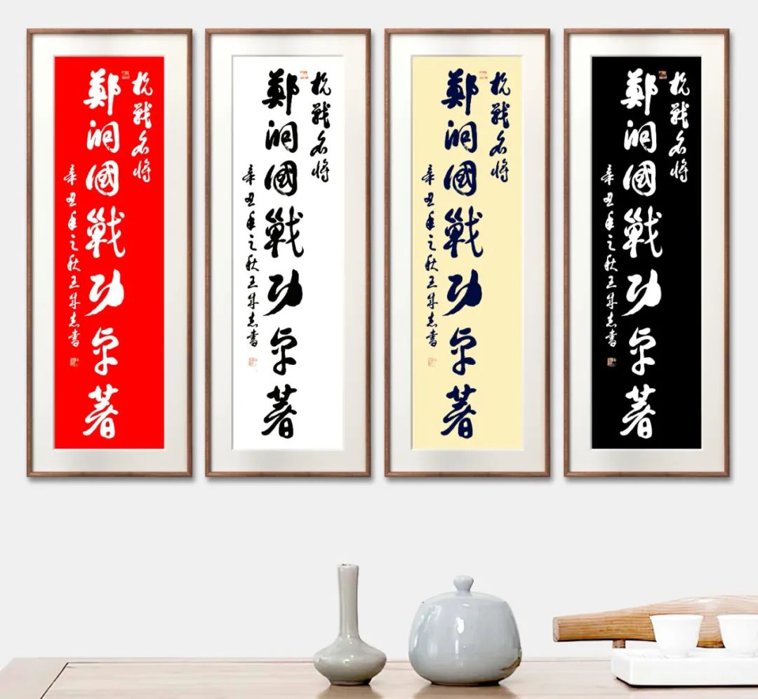 军旅书法家王成志将军挥毫泼墨纪念抗战胜利76周年休闲区蓝鸢梦想 - Www.slyday.coM