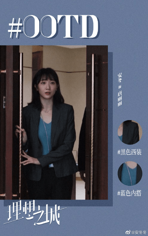 美丽不只一面理想之城安冬会穿更会演