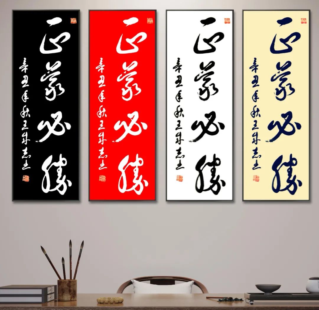 军旅书法家王成志将军挥毫泼墨纪念抗战胜利76周年休闲区蓝鸢梦想 - Www.slyday.coM