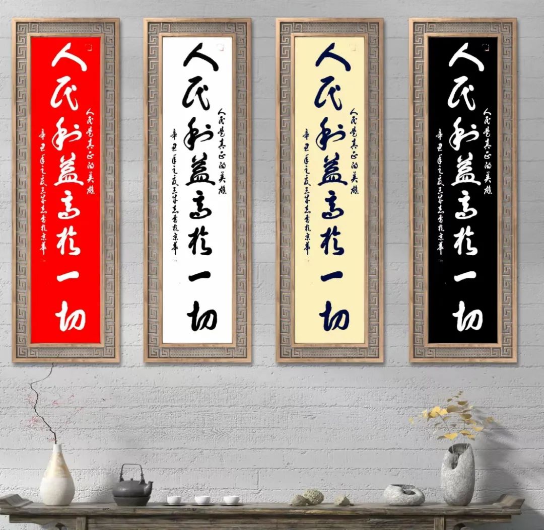 军旅书法家王成志将军挥毫泼墨纪念抗战胜利76周年休闲区蓝鸢梦想 - Www.slyday.coM