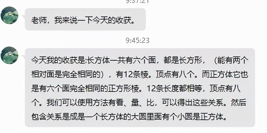 停课不停学——南京扬子第四小学数学组线上教学休闲区蓝鸢梦想 - Www.slyday.coM