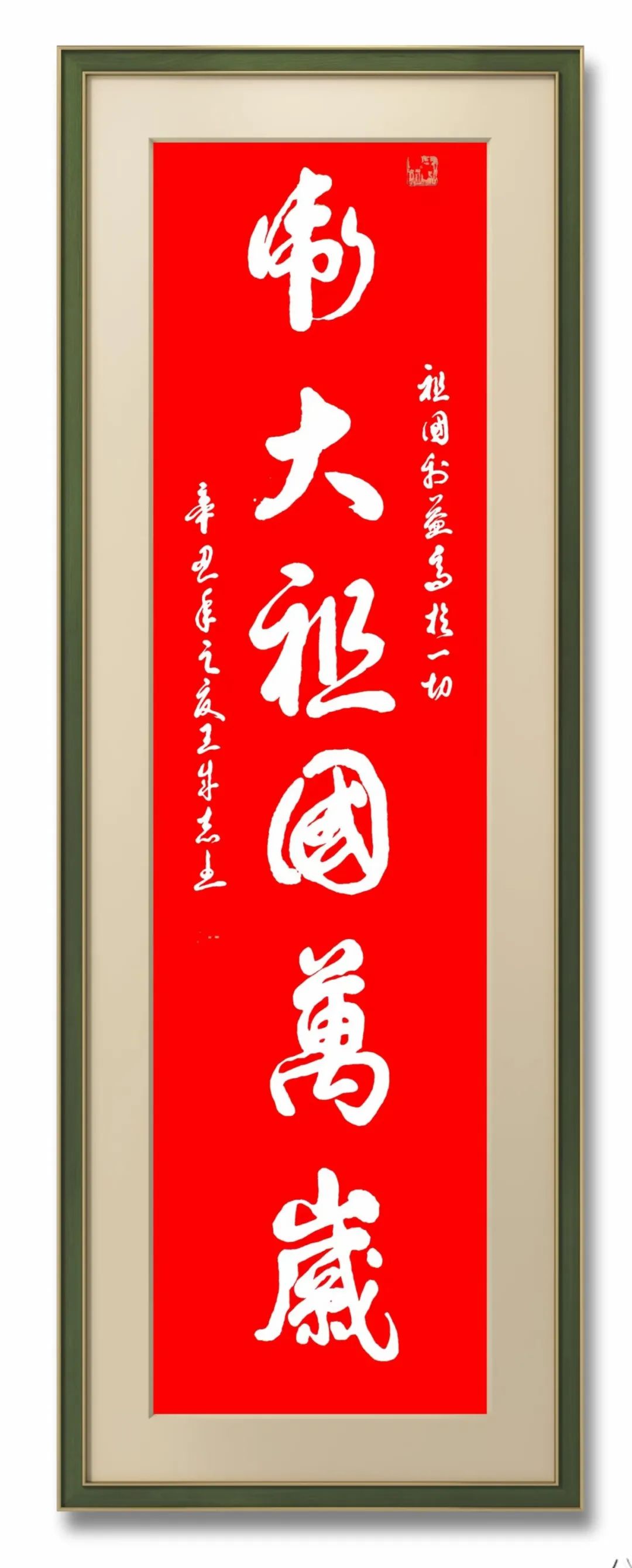 军旅书法家王成志将军挥毫泼墨纪念抗战胜利76周年休闲区蓝鸢梦想 - Www.slyday.coM