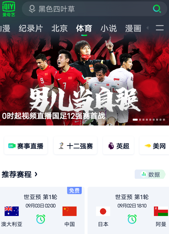 预祝国足1:0澳大利亚小胜！世预赛取得开门红首胜！为你们加油休闲区蓝鸢梦想 - Www.slyday.coM