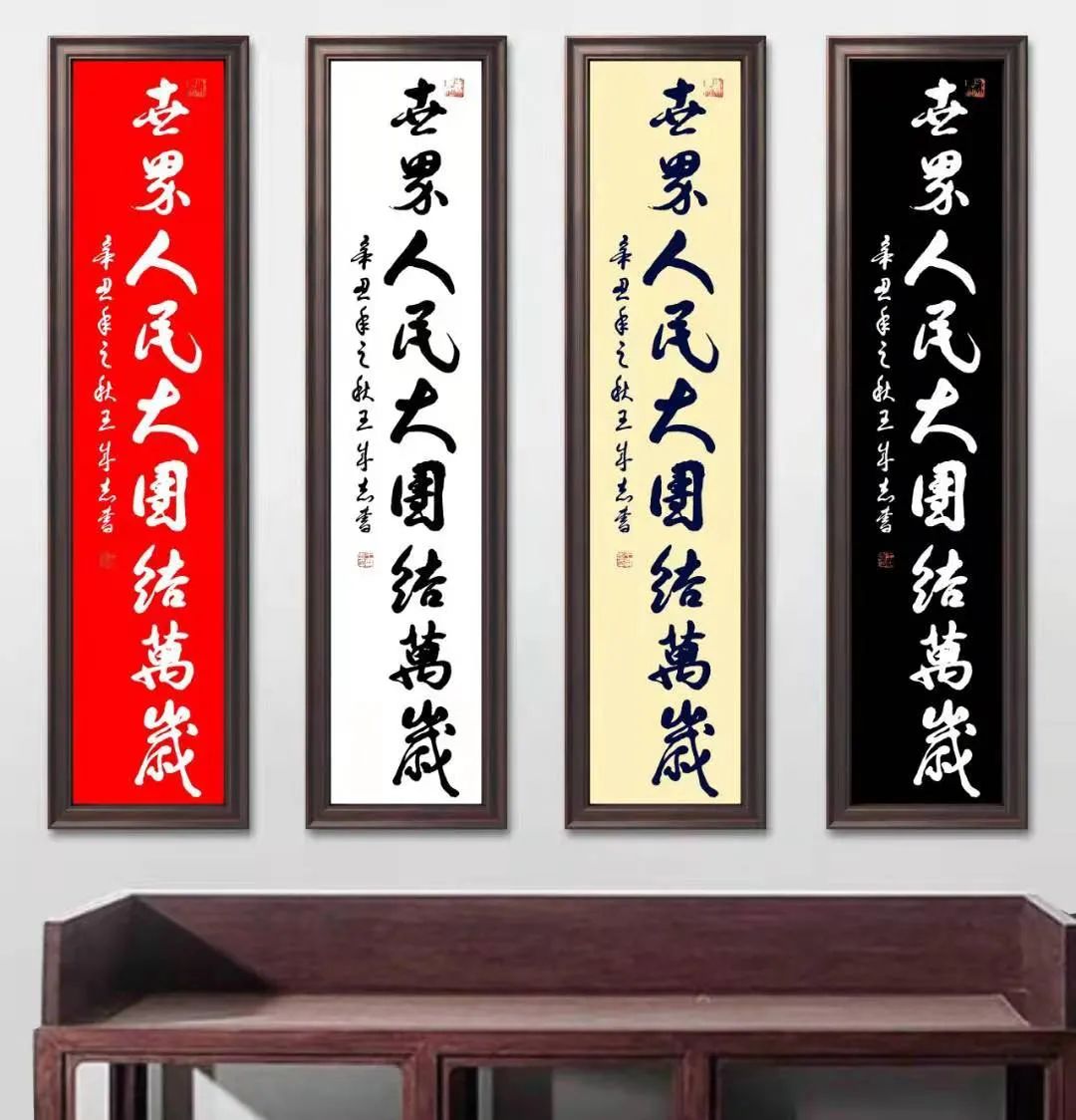 军旅书法家王成志将军挥毫泼墨纪念抗战胜利76周年休闲区蓝鸢梦想 - Www.slyday.coM