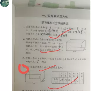 停课不停学——南京扬子第四小学数学组线上教学休闲区蓝鸢梦想 - Www.slyday.coM