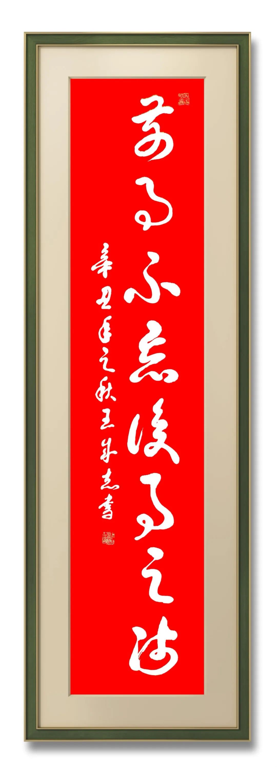 军旅书法家王成志将军挥毫泼墨纪念抗战胜利76周年休闲区蓝鸢梦想 - Www.slyday.coM