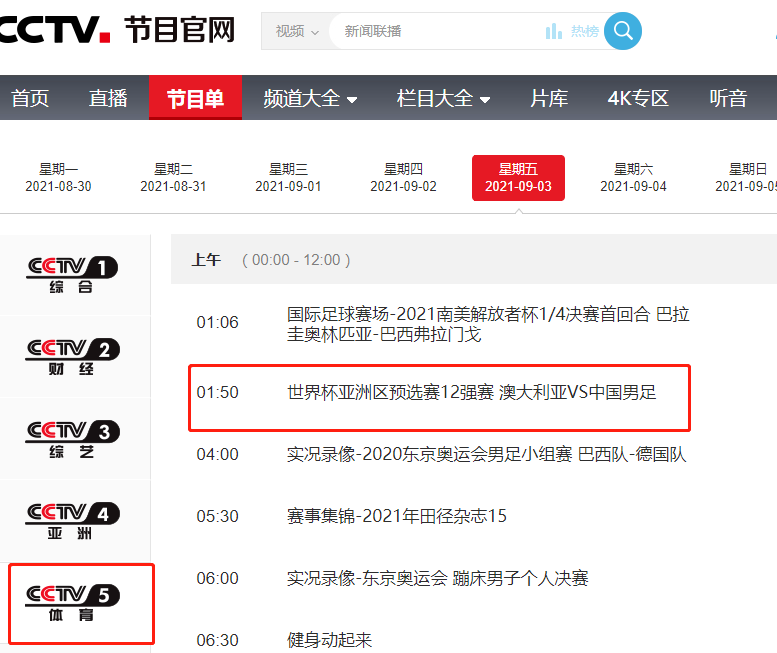 预祝国足1:0澳大利亚小胜！世预赛取得开门红首胜！为你们加油休闲区蓝鸢梦想 - Www.slyday.coM