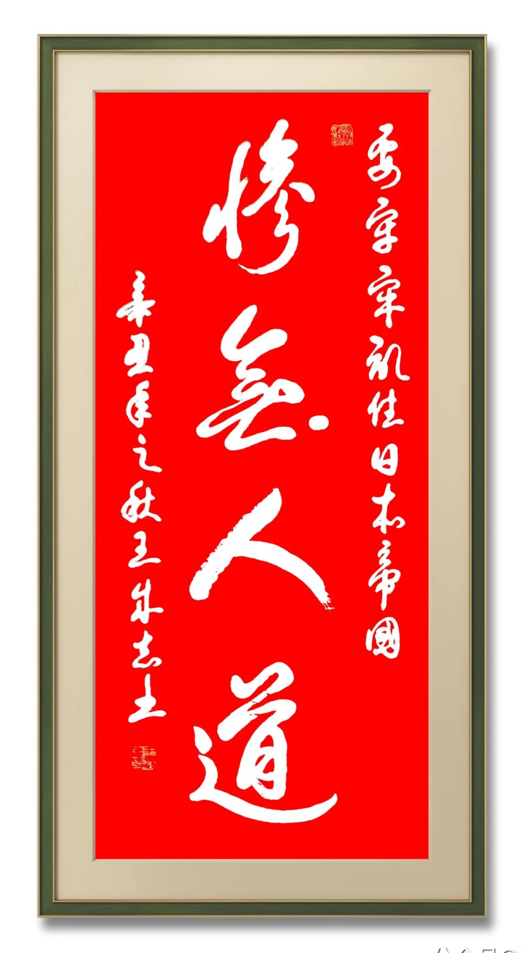 军旅书法家王成志将军挥毫泼墨纪念抗战胜利76周年休闲区蓝鸢梦想 - Www.slyday.coM