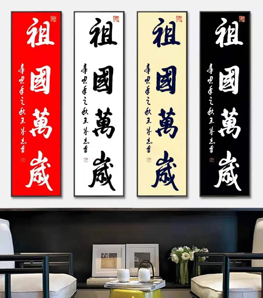 军旅书法家王成志将军挥毫泼墨纪念抗战胜利76周年休闲区蓝鸢梦想 - Www.slyday.coM