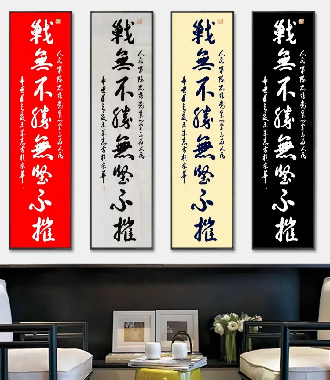 军旅书法家王成志将军挥毫泼墨纪念抗战胜利76周年休闲区蓝鸢梦想 - Www.slyday.coM