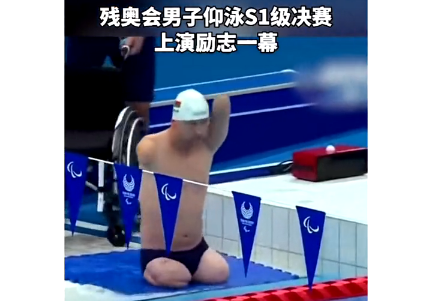 残奥奖牌榜中国排第一!高燃瞬间惹泪目,刘德华被赞上热搜不意外休闲区蓝鸢梦想 - Www.slyday.coM 残奥奖牌榜中国排第一!高燃瞬间惹泪目,刘德华被赞上热搜不意外休闲区蓝鸢梦想 - Www.slyday.coM