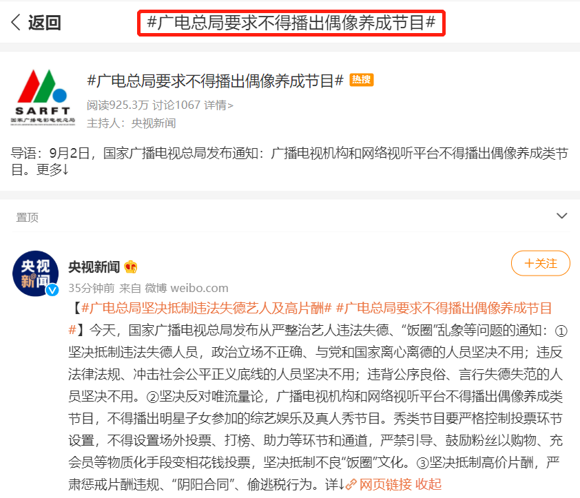 广电总局要求禁播偶像养成节目！IXFORM因祸得福，R1SE有望重组休闲区蓝鸢梦想 - Www.slyday.coM