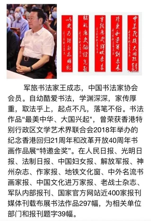 军旅书法家王成志将军挥毫泼墨纪念抗战胜利76周年休闲区蓝鸢梦想 - Www.slyday.coM