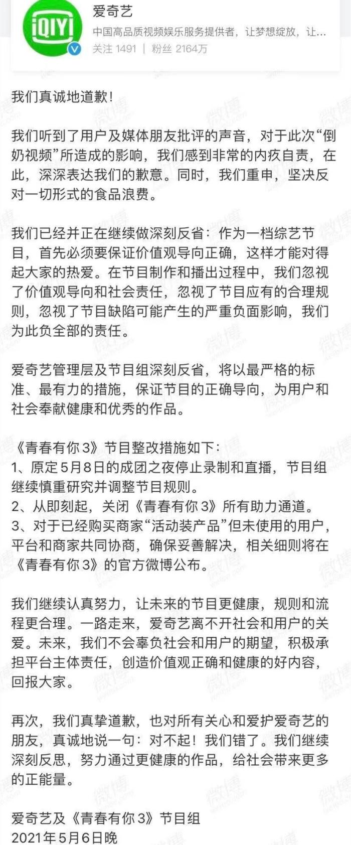 广电总局要求禁播偶像养成节目！IXFORM因祸得福，R1SE有望重组休闲区蓝鸢梦想 - Www.slyday.coM