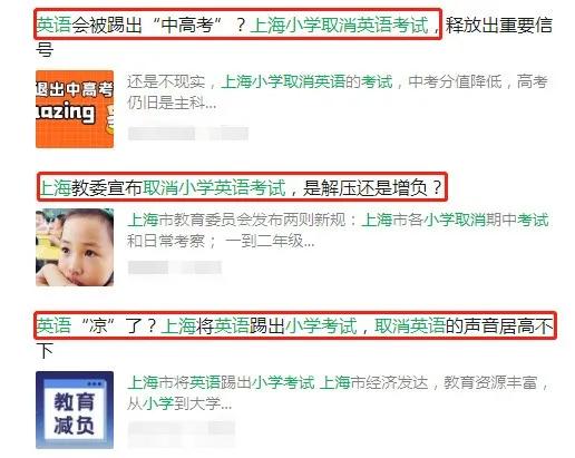 “双减”将对英语学习和考试,带来这些改变休闲区蓝鸢梦想 - Www.slyday.coM “双减”将对英语学习和考试,带来这些改变休闲区蓝鸢梦想 - Www.slyday.coM