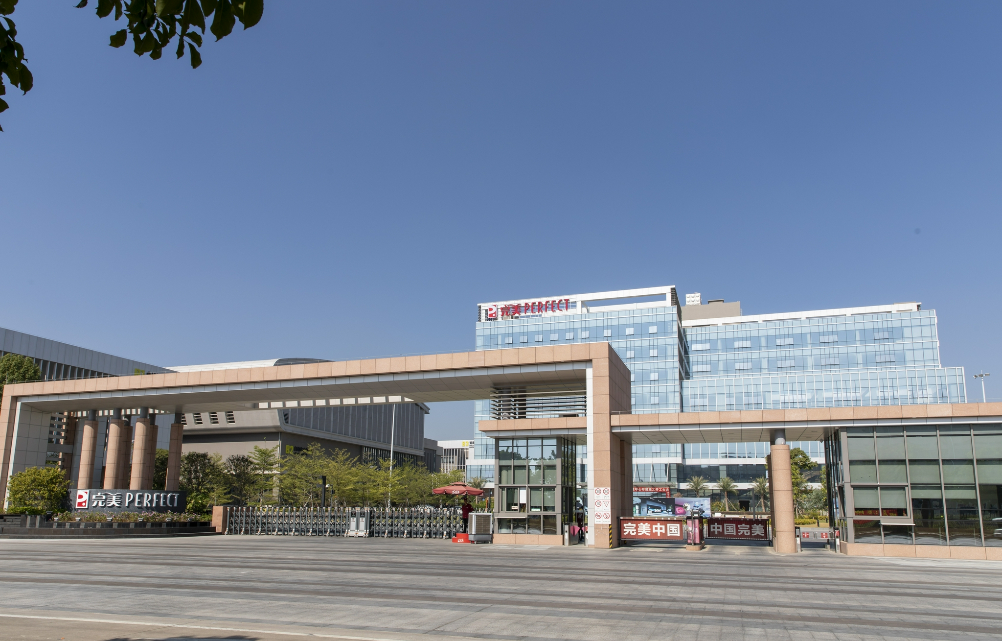 以创新为引擎以科研为驱动完美中国有限公司全面开启高质量发展新阶段