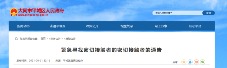 山西面馆排行_山西晋中太谷公布5名新冠阳性人员轨迹:涉面馆、药店等