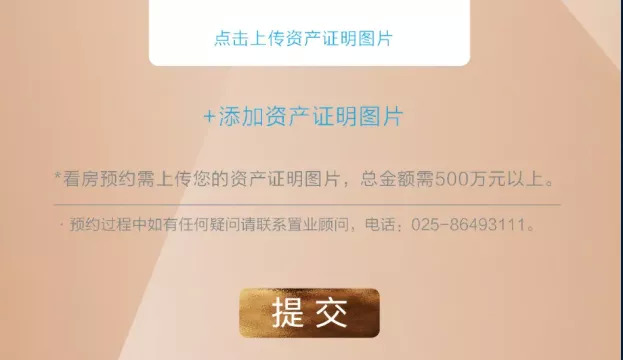 南京青奥村微信公众号截图