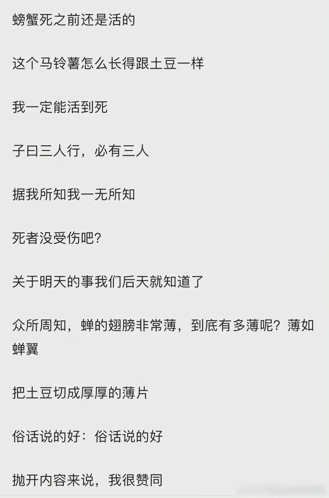 “废话文学”火了,英文翻译的经典废话套路,哪些我们还在用?!__财经头条